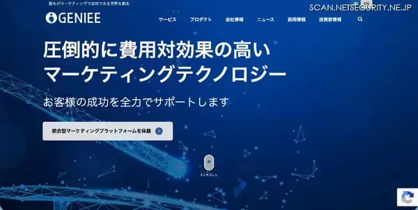 GENIEE MA に不正アクセス、第三者がクラウド計算資源を不正利用