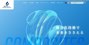 藤倉コンポジットのメールアカウントに不正アクセス、すべての受信メールを社外の不明なメールアドレスに転送