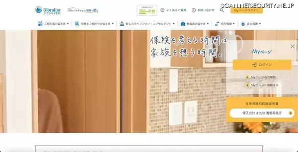 論旨解雇 ～ ジブラルタ生命保険事務社員、転職した同僚に顧客情報を漏えい