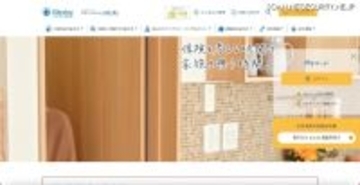 論旨解雇 ～ ジブラルタ生命保険事務社員、転職した同僚に顧客情報を漏えい