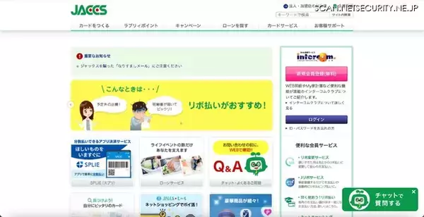 クレジットカード会社が2004年から2026年まで105名の信用情報を誤登録