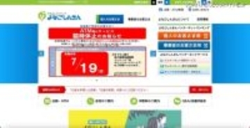 審査等に影響が生じていた可能性 ～ 米子信金で個人信用情報機関への誤登録
