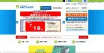 審査等に影響が生じていた可能性 ～ 米子信金で個人信用情報機関への誤登録