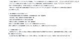 「「復旧は被害資産を戻すのではなく新しく構築」東山産業 ランサムウェア攻撃被害」の画像3