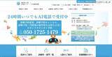「東邦大学医療センター大森病院の業務委託先がペースメーカープログラマを紛失、個人情報が不正に閲覧される可能性が否定できない状況」の画像1