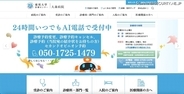 東邦大学医療センター大森病院の業務委託先がペースメーカープログラマを紛失、個人情報が不正に閲覧される可能性が否定できない状況