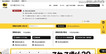 刑事告訴検討 ～ ヤマト運輸の元従業員が取引先企業に関する情報の一部を不正に持ち出し 2 社に流出