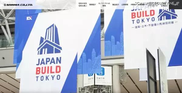 信和、サイバー攻撃を受けた可能性のある事象を確認