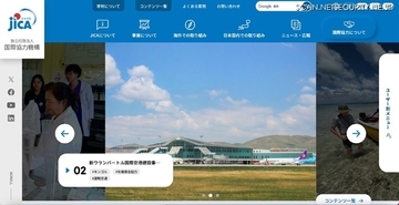 JICA の再委託先 ジェイマックソフトのサーバに不正アクセス、漏えいの可能性は極めて低い