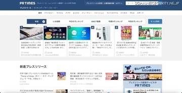 PR TIMES で Microsoft365 関連ドメインへのプレスリリース配信の一部が送信失敗、メール送信サーバを切り替え復旧