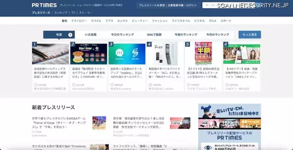 PR TIMES で Microsoft365 関連ドメインへのプレスリリース配信の一部が送信失敗、メール送信サーバを切り替え復旧