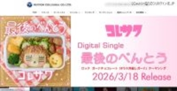 日本コロムビアへの不正アクセス、個人データが外部の第三者に閲覧された可能性は否定できず