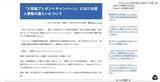 「「Ｘ投稿プレゼントキャンペーン」で当選者の個人情報が相互に閲覧可能に」の画像2