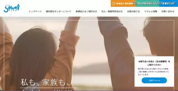 新サーバ移行中にファイアウォール機能が有効化されていなかったことが原因 ～ ソウェルクラブの会員管理システムに不正アクセス