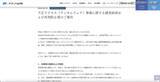 「正規アカウント情報で社内ネットワークに侵入 ～ メディカ出版へのランサムウェア攻撃」の画像2
