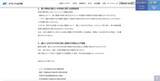 「正規アカウント情報で社内ネットワークに侵入 ～ メディカ出版へのランサムウェア攻撃」の画像3
