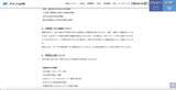 「正規アカウント情報で社内ネットワークに侵入 ～ メディカ出版へのランサムウェア攻撃」の画像4