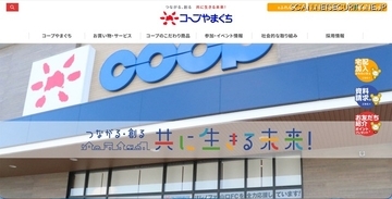 「コープやまぐちLINEミニアプリ」に不正アクセス、データベースに保存されていた内容を精査し漏えいの可能性がある情報を確定