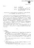 「統制強化 権限分掌 研修 環境整備 人員整備 ～ 東証プライム上場企業の資金流出再発防止策」の画像2
