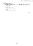 「統制強化 権限分掌 研修 環境整備 人員整備 ～ 東証プライム上場企業の資金流出再発防止策」の画像4