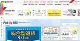 「流通経済大学にランサムウェア攻撃、個人情報の一部が外部に漏えいした可能性」の画像1