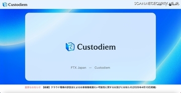 顧客データ移転作業中にクラウド環境の設定誤り マイナンバー含む個人情報漏えいの可能性