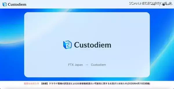 顧客データ移転作業中にクラウド環境の設定誤り マイナンバー含む個人情報漏えいの可能性