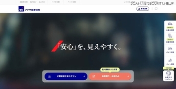 アクサのペット保険のシステムへの不正アクセス、第 2 報公表の漏えい可能性がある個人情報の内訳を修正