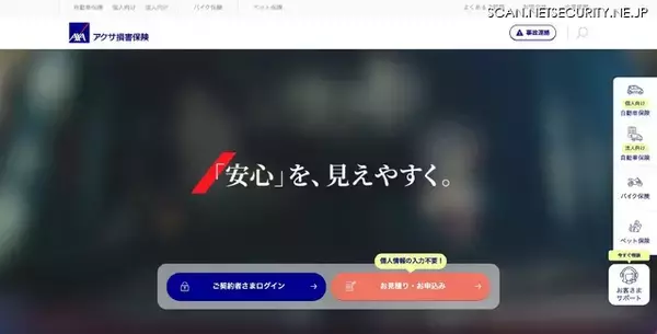 アクサのペット保険のシステムへの不正アクセス、第 2 報公表の漏えい可能性がある個人情報の内訳を修正