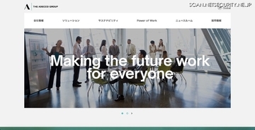 アデコ「SESマッチングサービス」のメールアカウントに不正アクセス、スパムメールを送信