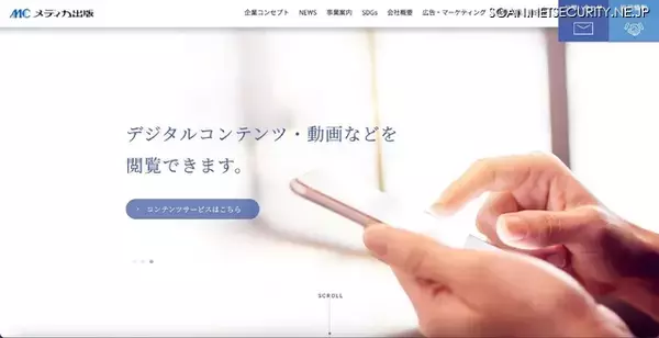 メディカ出版へのランサムウェア攻撃、合計 77 万 2,000 件の個人情報が漏えいした可能性