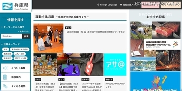 兵庫県「さわやか提案箱」の提案者92人の個人情報が閲覧可能に ～ 公文書公開のPDF作成手順に誤り