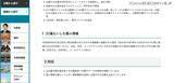 「兵庫県「さわやか提案箱」の提案者92人の個人情報が閲覧可能に ～ 公文書公開のPDF作成手順に誤り」の画像3