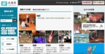 別人の申請情報を表示 ～ 兵庫県「はばタンPay+」子育て応援枠の申込受付