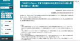 「別人の申請情報を表示 ～ 兵庫県「はばタンPay+」子育て応援枠の申込受付」の画像4