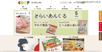 コープいしかわのギフトカタログオンラインショップ委託先にランサムウェア攻撃