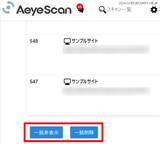 「脆弱性診断自動化ツール「AeyeScan」アップデート、Apache httpd の脆弱性スキャンルール追加」の画像1