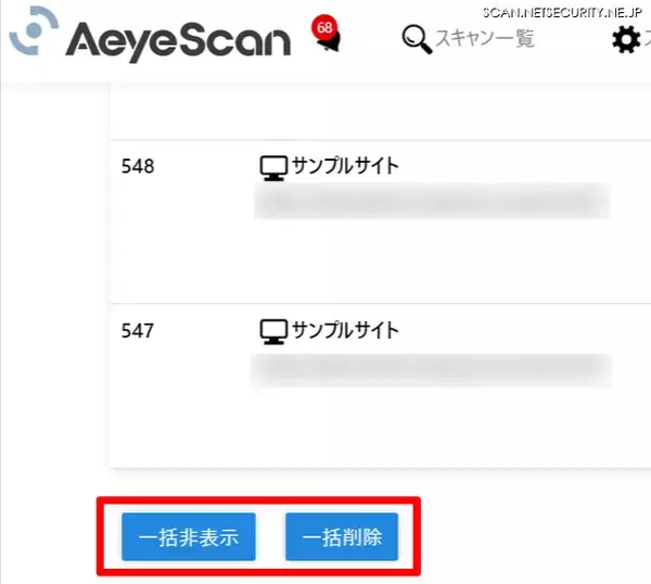 脆弱性診断自動化ツール「AeyeScan」アップデート、Apache httpd の脆弱性スキャンルール追加