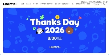 LINE GAMEでユーザー内部識別子を外部の広告ツールに送信、総務省から行政指導