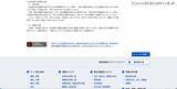 「以前に発送した宛名ラベルを誤って貼付 ～ 行政文書の開示に係る関係書類の誤送付」の画像3