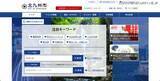 「北九州市が PDF 黒塗り処理の自主点検実施 ～ 再発防止策として AI 活用のチェック機能導入も」の画像1