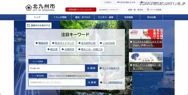 北九州市が PDF 黒塗り処理の自主点検実施 ～ 再発防止策として AI 活用のチェック機能導入も