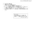 「北九州市が PDF 黒塗り処理の自主点検実施 ～ 再発防止策として AI 活用のチェック機能導入も」の画像3
