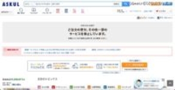 出荷できていない注文は全てキャンセルに ～ アスクルへのランサムウェア攻撃