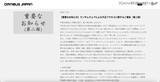 「リークサイトで取引先情報の公開を確認 ～ 東北新社グループ会社にランサムウェア攻撃」の画像2