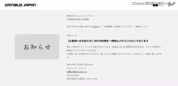 「リークサイトで取引先情報の公開を確認 ～ 東北新社グループ会社にランサムウェア攻撃」の画像