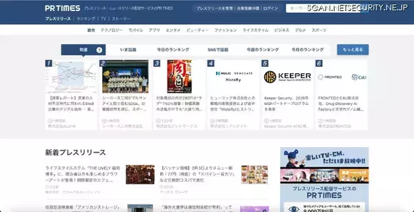 PR TIMES で Microsoft365 関連ドメインへのプレスリリース配信の一部が送信失敗、ブラックリスト解除を申請