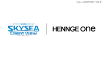 HENNGE One が SKYSEA Client Viewと連携、デバイス証明書の一括配布が可能に