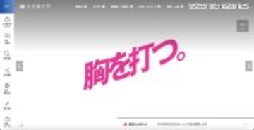 国際看護学部入学生 431 名の個人情報が漏えいした可能性 ～ メディカ出版へのランサムウェア攻撃