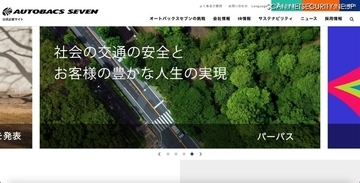 e モータースポーツ公式 X と YouTube が乗っ取り被害、キャンペーンエントリーユーザーの個人情報が閲覧できる状態に